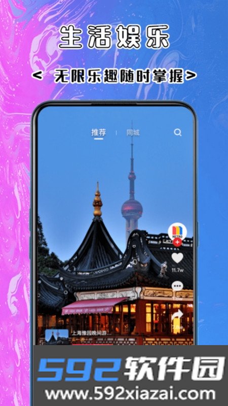 秀仕达短视频社区