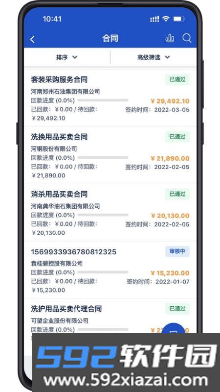 企链星app