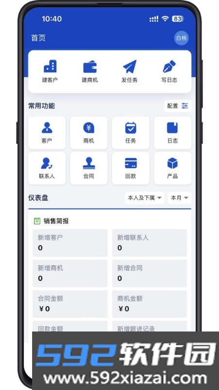 企链星app截图2