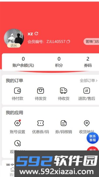 走进邻里社区团购截图2
