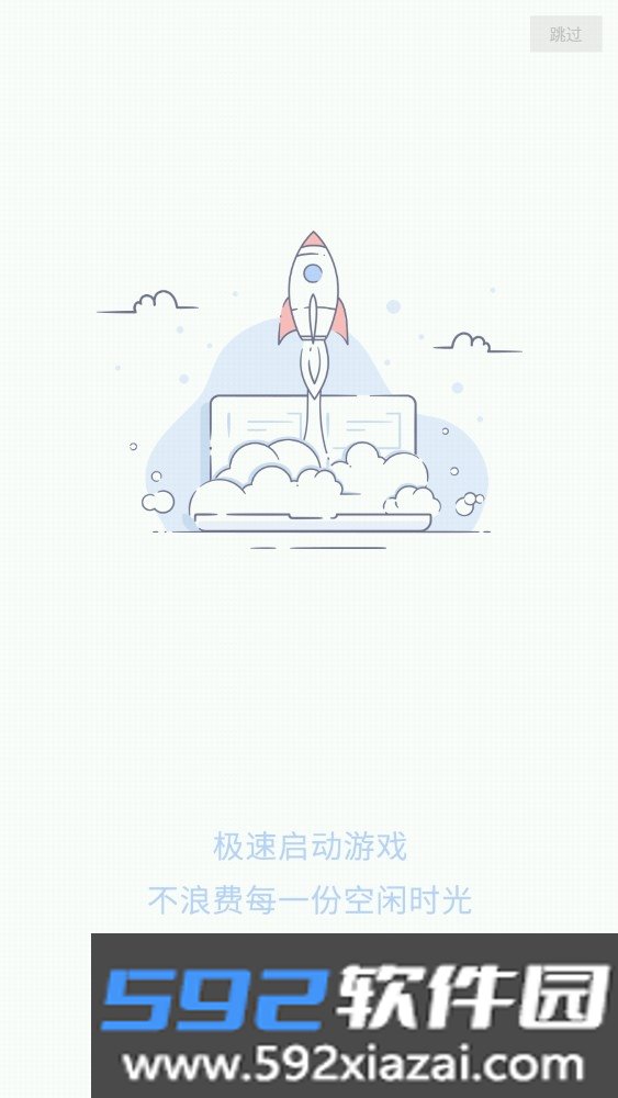 三千游戏游戏盒子截图0