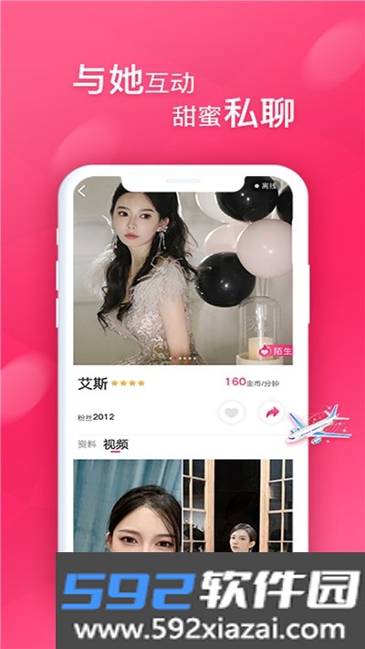 甜心app