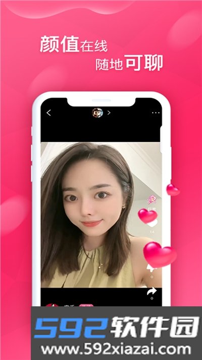 甜心app官方最新版截图2