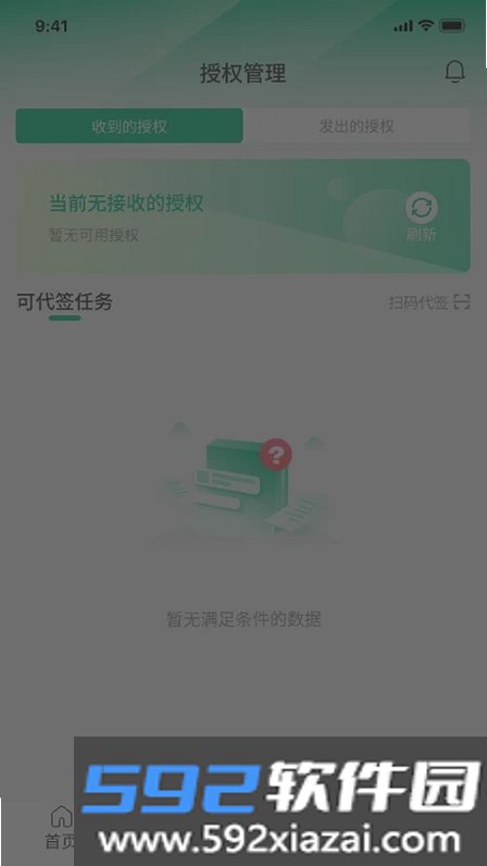智信签名截图1
