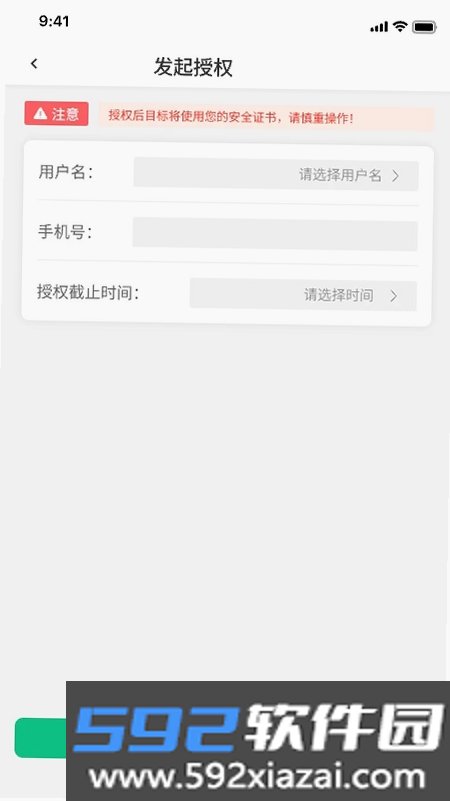 智信签名截图3