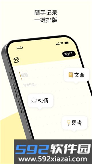 排版小动物下载安装截图0