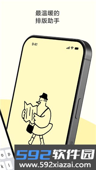 排版小动物下载安装截图1