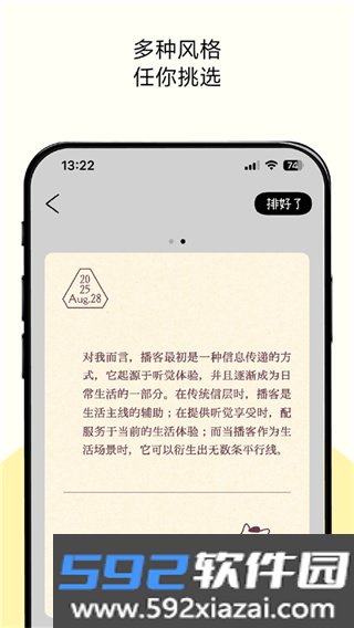 排版小动物下载安装截图2