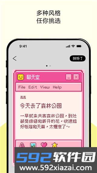 排版小动物下载安装截图3
