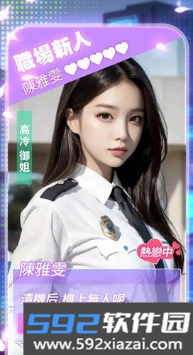 少女的邂逅