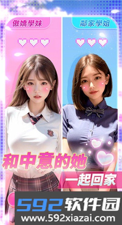 少女的邂逅手机版下载截图3