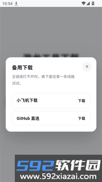 游龙安装器官方版截图3