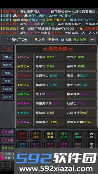 逍遥行手机版截图1