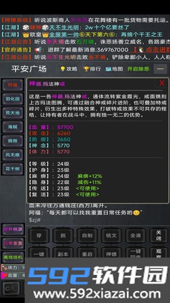 逍遥行手机版截图2