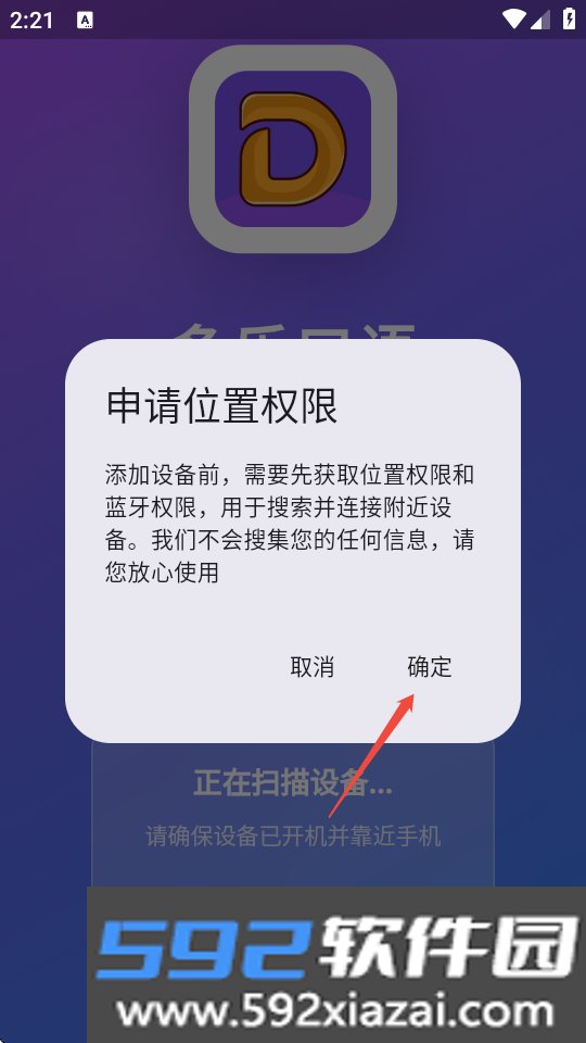 多乐口语app