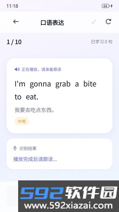 多乐口语app官方版下载截图0