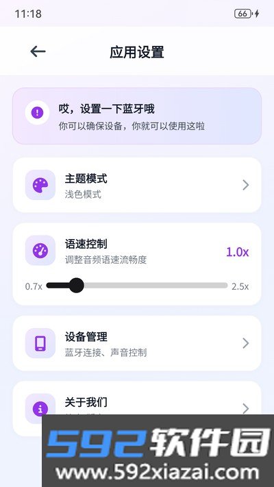 多乐口语app官方版下载截图3