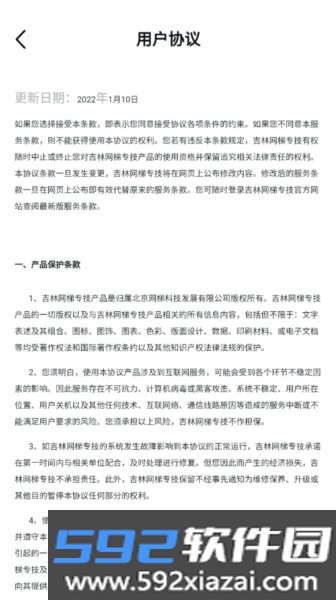 吉林专技app截图3