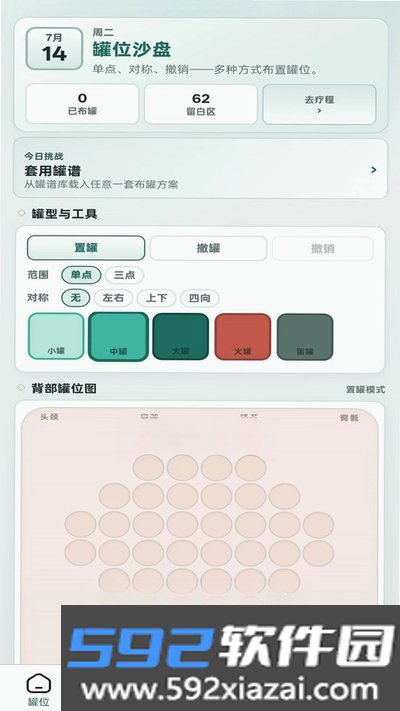 火罐多多下载安卓版截图1