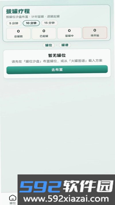 火罐多多下载安卓版截图3