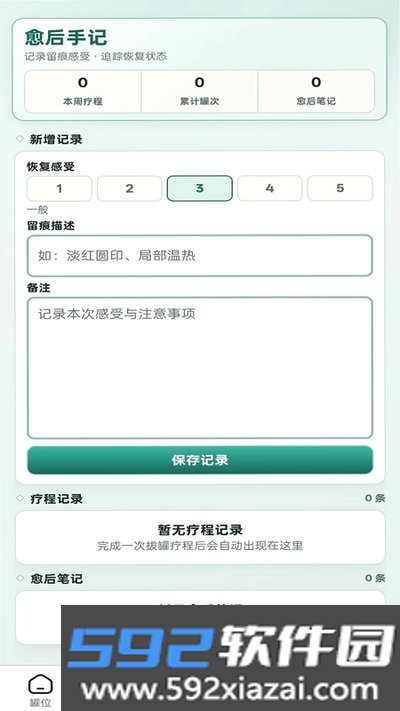 火罐多多下载安卓版截图4
