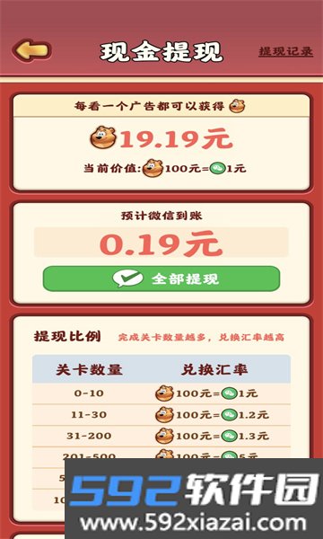 全民摘水果赚钱