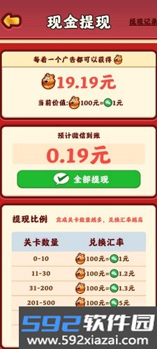 全民摘水果赚钱游戏截图2