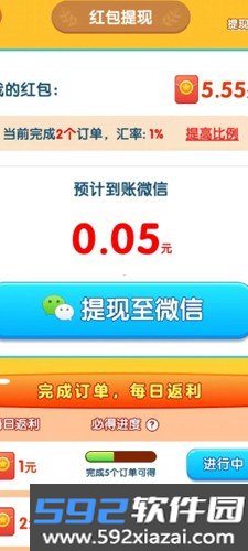 全民摘水果赚钱游戏截图3