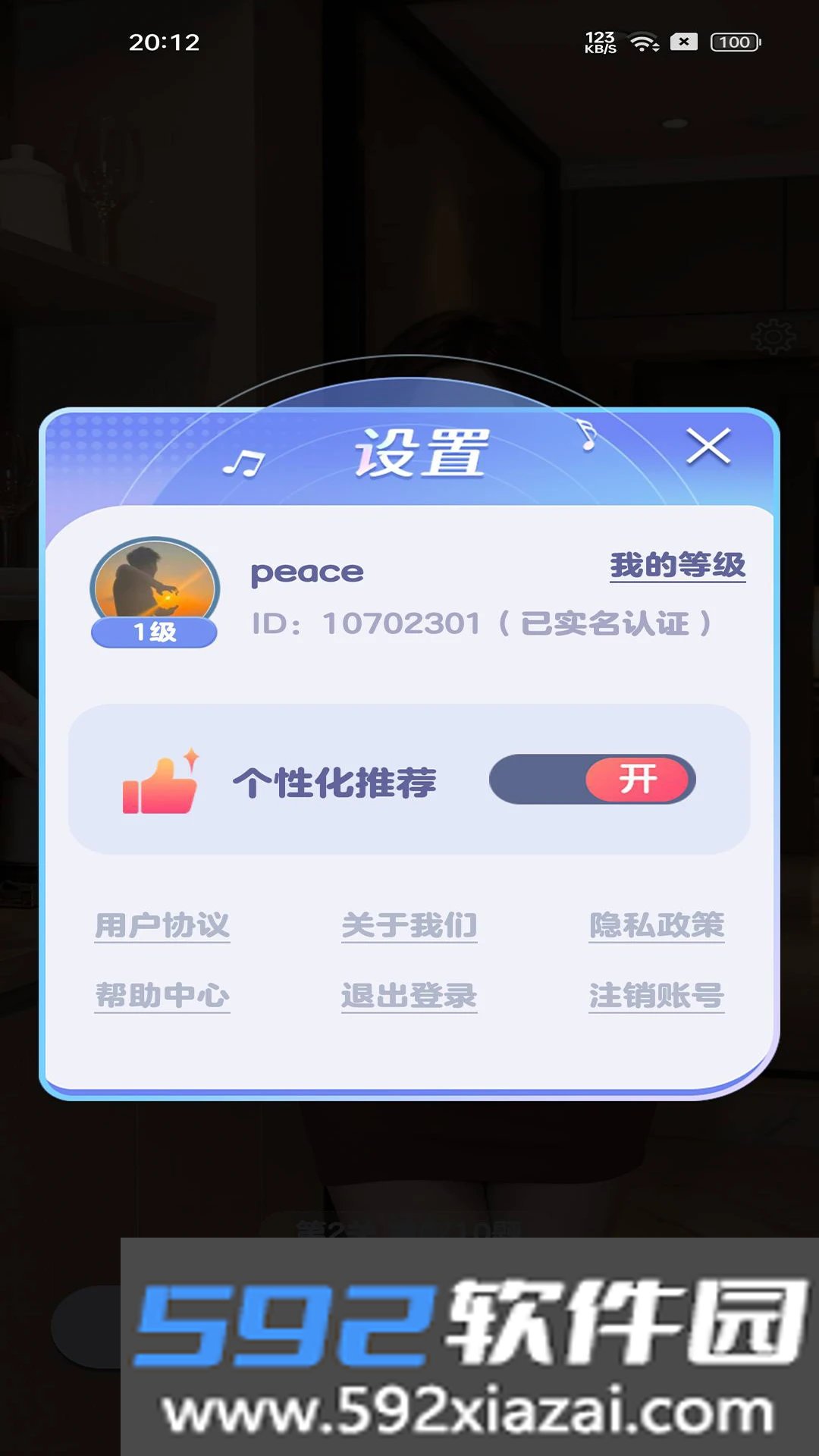 猜歌大吉