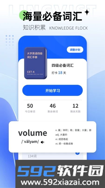 Lingvist语言学习截图0