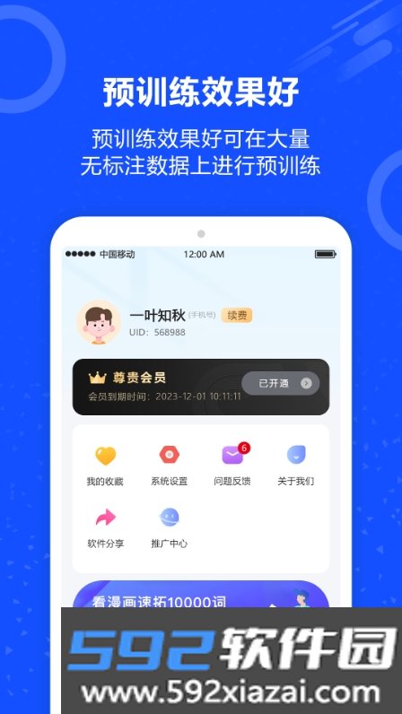 AI机器人文案师app截图1
