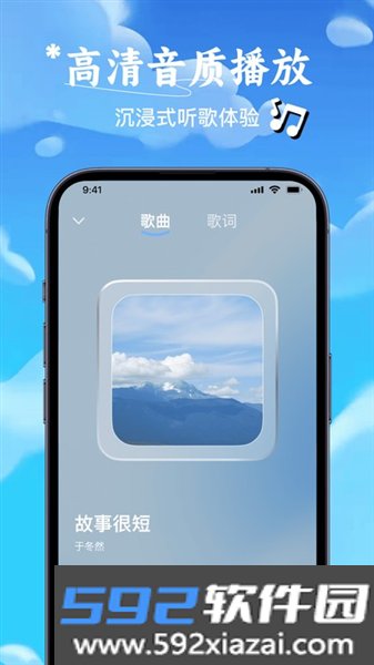 自由听全免歌曲播放器官方版截图2