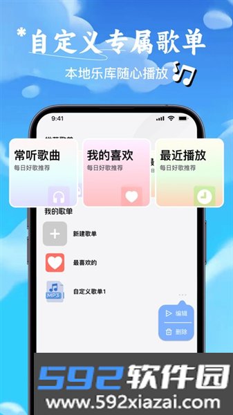 自由听全免歌曲播放器官方版截图3