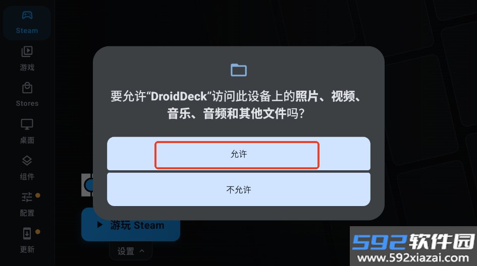 droiddeck安卓版下载手机版截图1