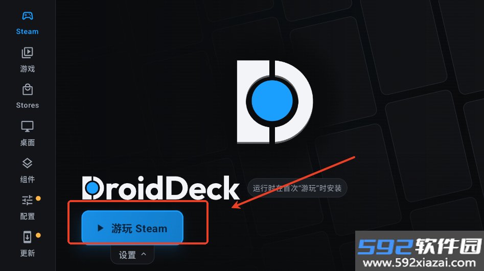 droiddeck安卓版下载手机版截图2