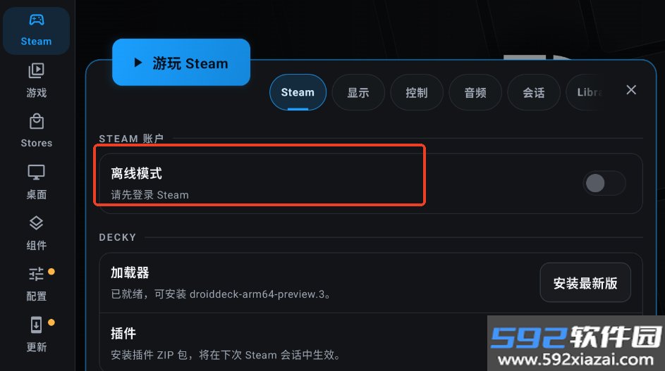 droiddeck安卓版下载手机版截图3
