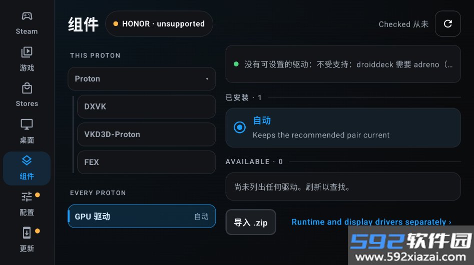 droiddeck安卓版下载手机版截图5
