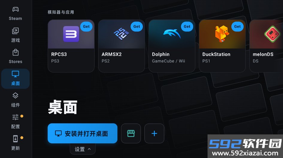 droiddeck安卓版下载手机版截图6