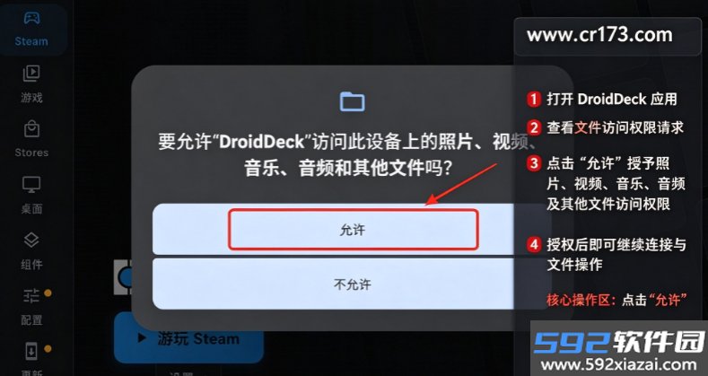 droiddeck安卓版下载手机版截图7
