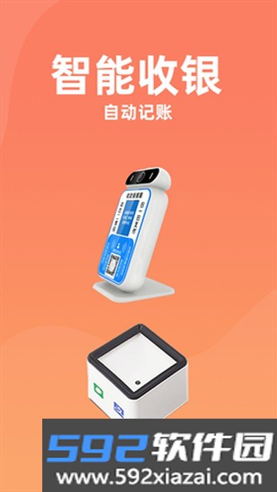 会员管家安装手机版下载截图1