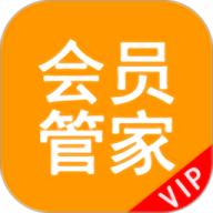 会员管家安装手机版下载