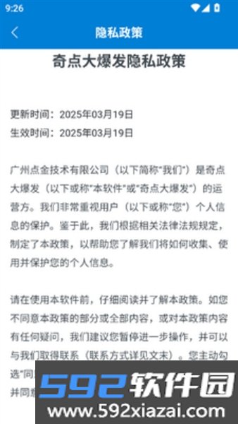 奇点大爆发赚钱游戏截图2