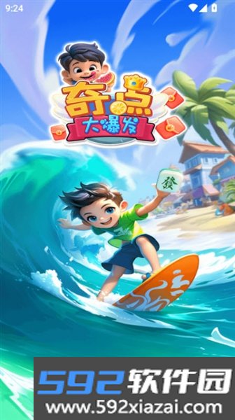 奇点大爆发赚钱游戏截图3