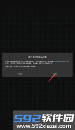 随即练吉他免费版app