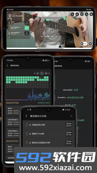 随即练吉他免费版app截图2