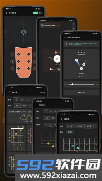 随即练吉他免费版app截图3