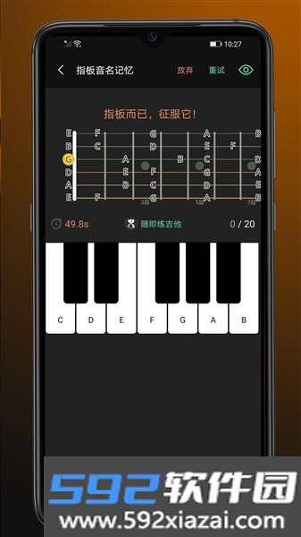 随即练吉他免费版app截图4