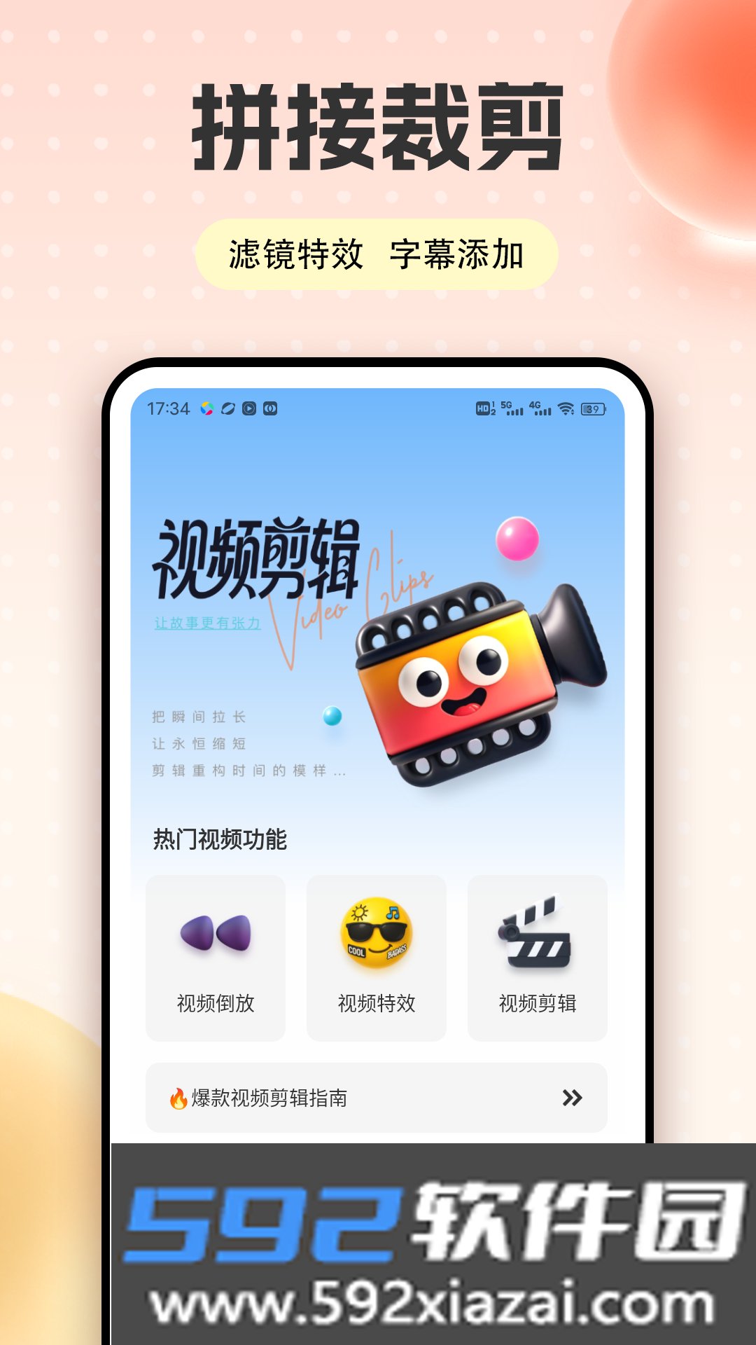 桃多多购