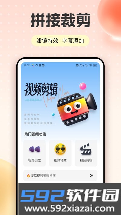 桃多多购安卓版截图4