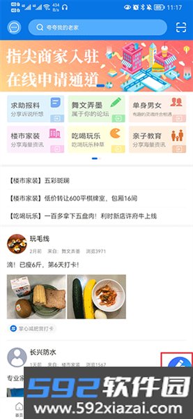 掌心长兴